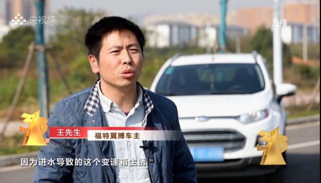 福特汽車設計缺陷卻讓車主買單