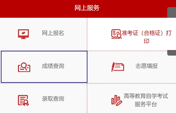 陜西省教育考試院高考成績查詢入口（https://www.sneea.cn/）