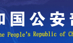 中華人民共和國計算機信息系統(tǒng)安全保護條例（全文）