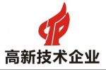 高新技術(shù)企業(yè)認(rèn)定申報(bào)涉及哪些費(fèi)用？