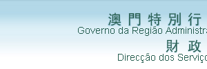 澳門財(cái)政局 - 2017年度之稅務(wù)優(yōu)惠(摘要)