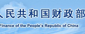 關于使用“全國代理記賬機構管理系統(tǒng)” 開展相關工作的通知