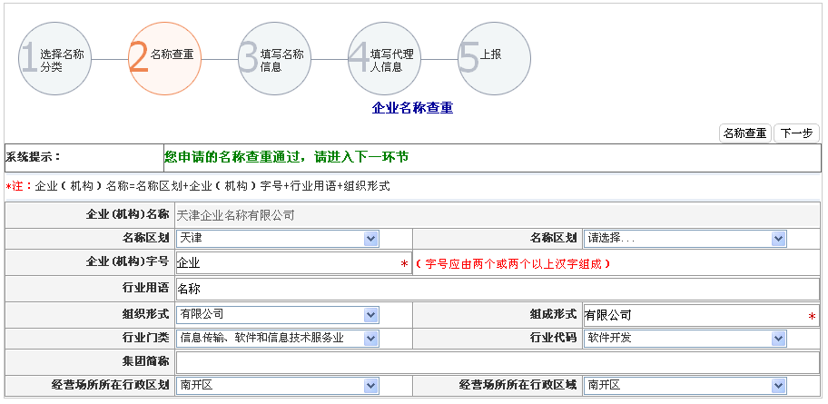 進入到下一步