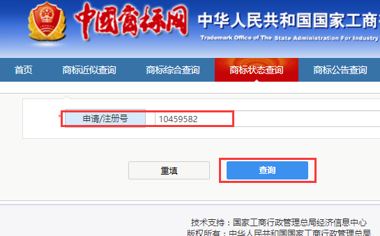 商標(biāo)狀態(tài)查詢功能來查詢商標(biāo)使用許可備案