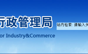 長沙企業(yè)申請(qǐng)移出異常名錄提示企業(yè)年報(bào)過期未報(bào)怎么辦？