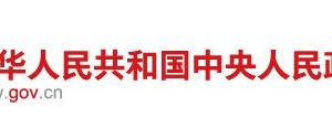 國(guó)家市場(chǎng)監(jiān)督管理總局企業(yè)名稱業(yè)務(wù)范圍及服務(wù)支持