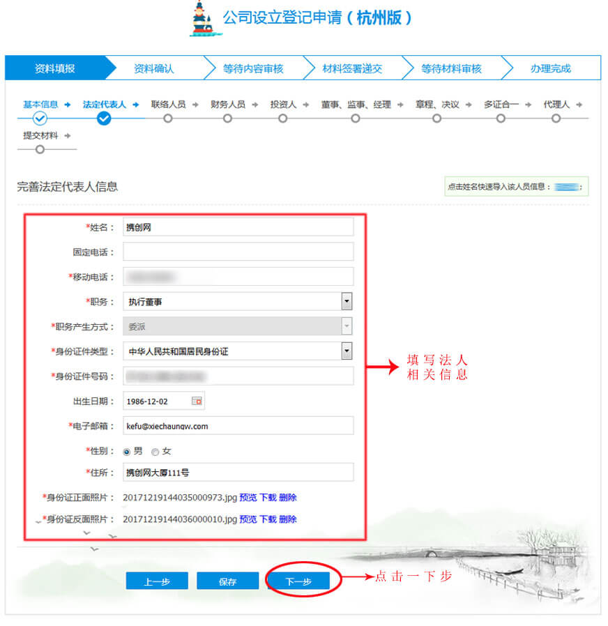 5.選擇企業(yè)類(lèi)型.png/