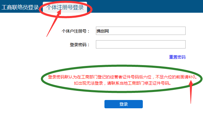 昆明企業(yè)年報聯(lián)絡(luò)員備案流程