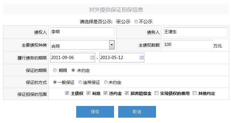 貴陽(yáng)工商局企業(yè)年檢流程