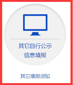 貴陽(yáng)工商局企業(yè)年檢網(wǎng)上申報(bào)流程/