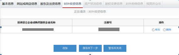 新疆工商局企業(yè)年 檢網(wǎng)上申報