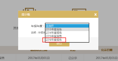 烏魯木齊工商局企業(yè)年檢