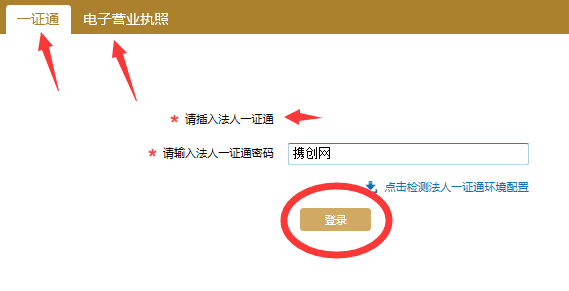 上海工商局年檢網上申報流程