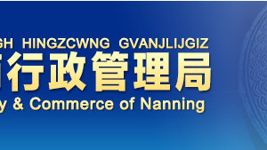 廣西企業(yè)申請移出異常名錄年報申報過期怎么辦？