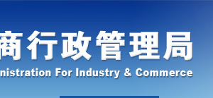 廣東省企業(yè)年報公示提示該企業(yè)已列入經(jīng)營異常名錄需要怎么處理？