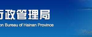 海南省企業(yè)年報(bào)公示提示該企業(yè)已列入經(jīng)營(yíng)異常名錄需要怎么處理？