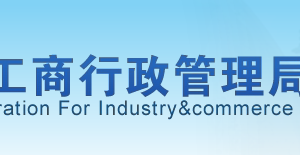 安徽省企業(yè)年報公示提示該企業(yè)已列入經(jīng)營異常名錄怎么回事？