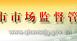 西寧市場(chǎng)監(jiān)督管理局企業(yè)年報(bào)公示系統(tǒng)網(wǎng)上申報(bào)填寫說(shuō)明