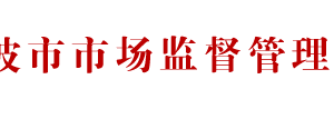 寧波企業(yè)年報(bào)公示提示該企業(yè)已列入經(jīng)營(yíng)異常名錄該怎么處理？