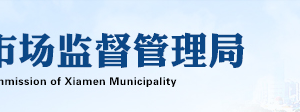 廈門企業(yè)申請移出經(jīng)營異常名錄提示企業(yè)年報(bào)過期未申報(bào)怎么辦？