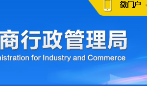 四川省企業(yè)年報(bào)公示該企業(yè)已列入經(jīng)營異常名錄需要怎么處理？