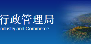 吉林省企業(yè)申請移出經(jīng)營異常名錄需要哪些證明材料？