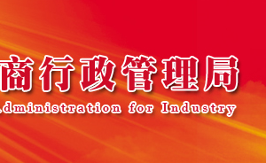 青海企業(yè)年報公示提示該企業(yè)已列入經營異常名錄需要怎么處理？