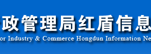 德宏州工商局企業(yè)簡易注銷流程及網(wǎng)上公示操作流程說明