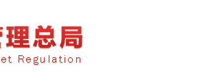 國家企業(yè)信用信息公示系統(tǒng)工商聯(lián)絡(luò)員注冊(cè)流程說明