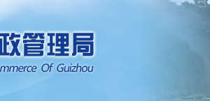 企業(yè)簡易注銷登記申請書怎么填寫？ -【貴州企業(yè)信用信息公示系統(tǒng)】