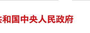 關(guān)于鼓勵(lì)和規(guī)范互聯(lián)網(wǎng) 租賃自行車(chē)發(fā)展的指導(dǎo)意見(jiàn)