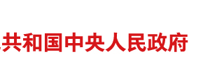 “一網(wǎng)通”“全天候”政務(wù)服務(wù)網(wǎng)讓百姓 辦事不再難！