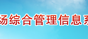 全國各省市電信業(yè)務(wù)經(jīng)營許可/年檢月報(bào)咨詢電話 - 【工業(yè)和信息化部】