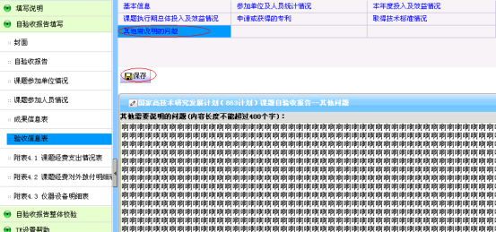 其他需說明的問題