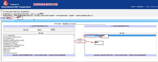 取消授權(quán)界面