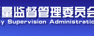 天津企業(yè)年報和企業(yè)簡易注銷流程公示入口及咨詢電話