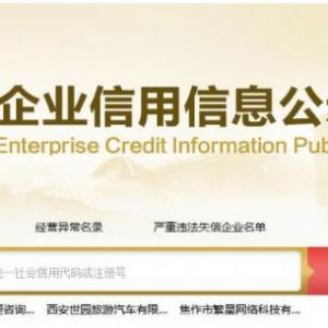 彌渡縣企業(yè)年報申報_經營異常_企業(yè)簡易注銷流程_入口_咨詢電話