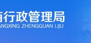 達(dá)州市工商局各科室職責(zé)及聯(lián)系電話