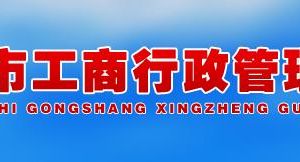 晉城市民營企業(yè)協(xié)會辦公地址及聯(lián)系電話