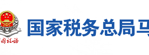 含山縣稅務局辦稅服務廳地址辦公時間及聯(lián)系電話