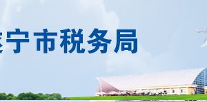 遂寧市稅務(wù)局各分局稅務(wù)干部違紀(jì)舉報(bào)聯(lián)系電話