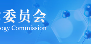 2020年北京申請(qǐng)國(guó)家高新技術(shù)企業(yè)認(rèn)定流程_優(yōu)惠政策_(dá)申報(bào)時(shí)間_條件及咨詢(xún)電話