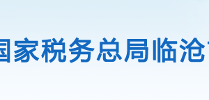 云南省電子稅務(wù)局轉(zhuǎn)增股本個人所得稅分期繳納備案操作流程說明