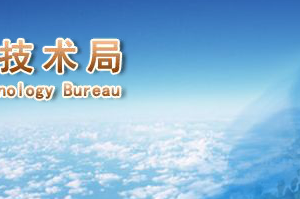 2019年唐山高新技術(shù)企業(yè)認(rèn)定申請條件、時(shí)間、流程、優(yōu)惠政策、入口及咨詢電話