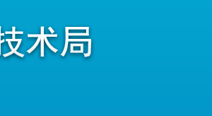 2019年石家莊高新技術(shù)企業(yè)認定申請條件、時間、流程、優(yōu)惠政策、入口及咨詢電話