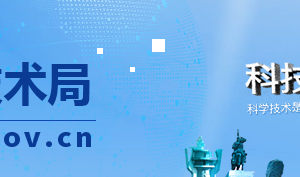 2019年承德高新技術(shù)企業(yè)認(rèn)定申請(qǐng)條件、時(shí)間、流程、優(yōu)惠政策、入口及咨詢(xún)電話(huà)