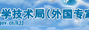 2020年云浮市申請高新技術(shù)企業(yè)認定條件_時間_流程_優(yōu)惠政策及咨詢電話