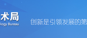 2019年張家口高新技術(shù)企業(yè)認(rèn)定申請(qǐng)條件、時(shí)間、流程、優(yōu)惠政策、入口及咨詢電話