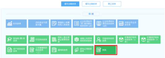 按順序據(jù)實填寫相應申報表