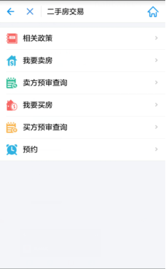 進(jìn)入“二手房交易”頁面